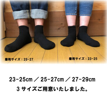靴下 スニーカー ソックス メンズ レディース 6足 セット ジュニア くるぶし アンクル ブラック 黒 ショート ユニセックス 男女兼用 大き目 パイル サポート
