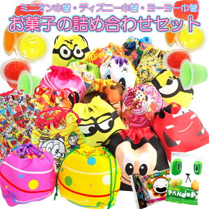 130円(税込)ディズニー スヌーピー クリスマス 巾着 お菓子詰め合わせ 駄菓子 セット