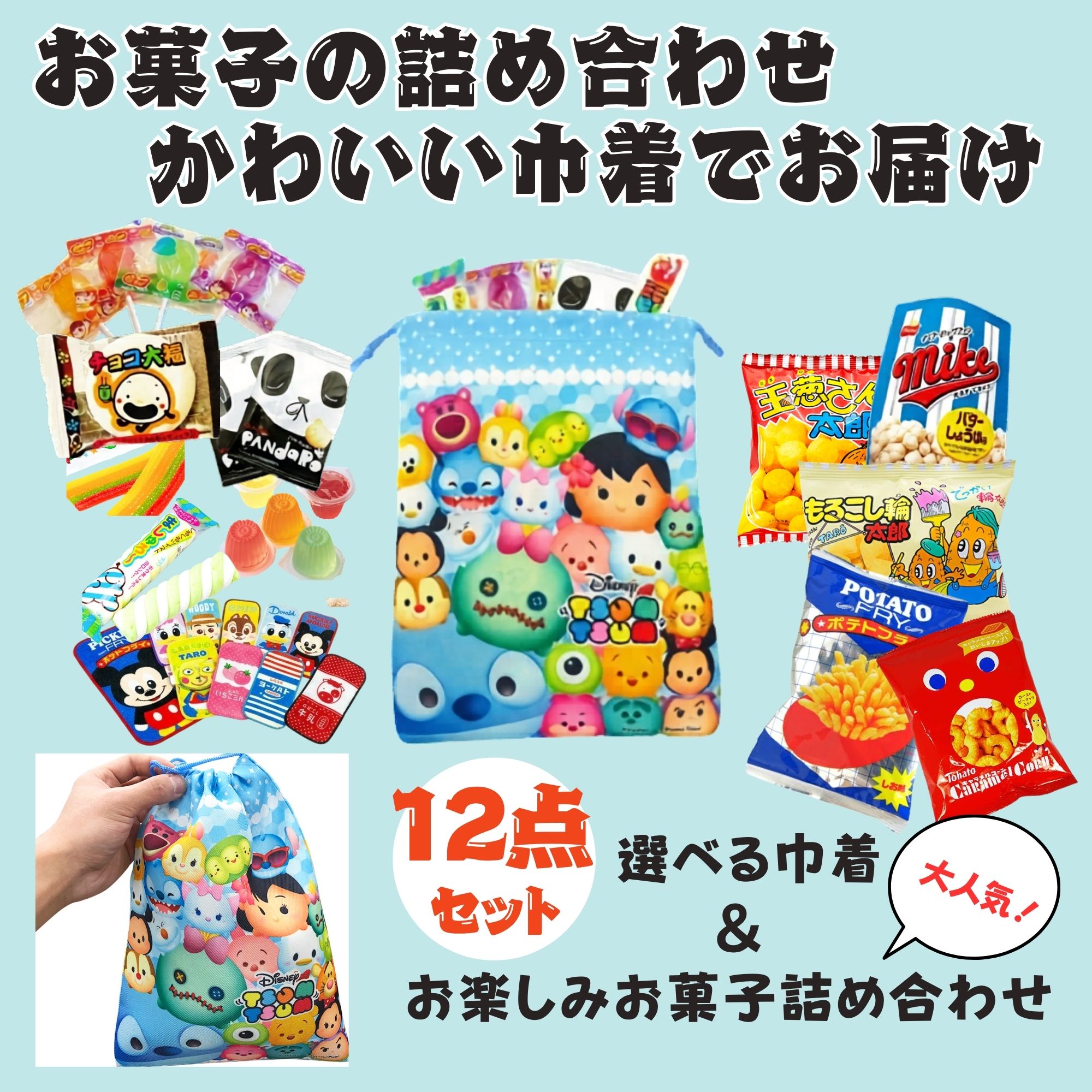 700円（税込）ディズニー スヌーピー クリスマス 大判 巾着 お菓子の詰め合わせ ミニタオル 駄菓 ...