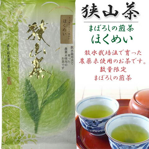 乐天商城 - おざわ園 狭山茶 無農薬 高級煎茶 ほくめい 100g 埼玉県産 限定茶葉