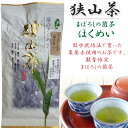 おざわ園 狭山茶 無農薬 高級煎茶 ほくめい 100g 埼玉県産 限定茶葉