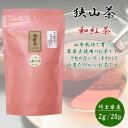 おざわ園 狭山茶 和紅茶 ティーバッグ 2g 20個入 埼玉県産(4)