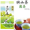 狭山茶 煎茶 100g おざわ園 お茶 狭山 煎茶 緑茶 日本茶 茶葉 来客用 インフルエンザ対策 母の日 父の日 ギフト プレゼント【メール便対応】