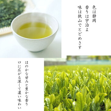 狭山茶 無農薬 極上煎茶 100g おざわ園 お茶 狭山 煎茶 緑茶 日本茶 茶葉 来客用 インフルエンザ対策 母の日 父の日 ギフト プレゼント【メール便対応】