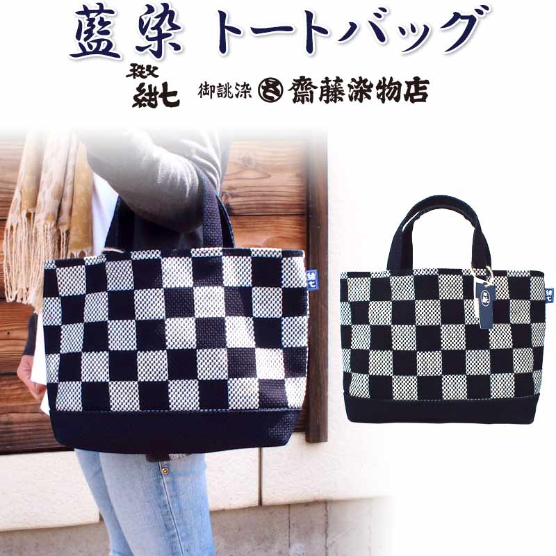 楽天市場】市松模様(トートバッグ|レディースバッグ):バッグ 楽天市場】市松模様(トートバッグ|レディースバッグ):バッグ