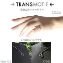 トランスモティーフ リング 05S 丸は五角形 錯視 レディース ユニセックス メンズ シルバー925 マット仕上げ シンプル 日本製 杉原厚吉博士 設計 監修