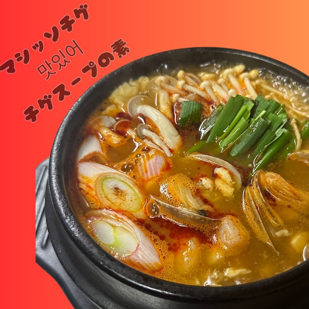 送料無料 ワンダフルデーお買い物マラソンポイントアップ ヤンニョムケジャン500g(8~10肩)チゲスープの素5食付き