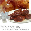 金ちゃんのヤンニョムケジャン300g(6~8肩)&チゲスープの素5食分付き