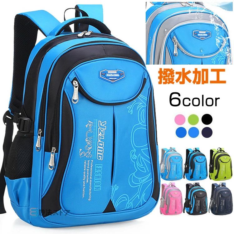 バッグ 通学リュック キッズリュック 入学祝い 通学 アウトドア 遠足 デイパック ジュニア 軽量 可愛い..