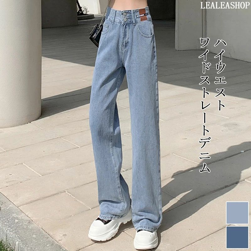 春 秋 通年 ストレート ワイド ダブルボタン パッチデザイン ライトブルー ブルー サックス ハイウエストワイドストレートデニム