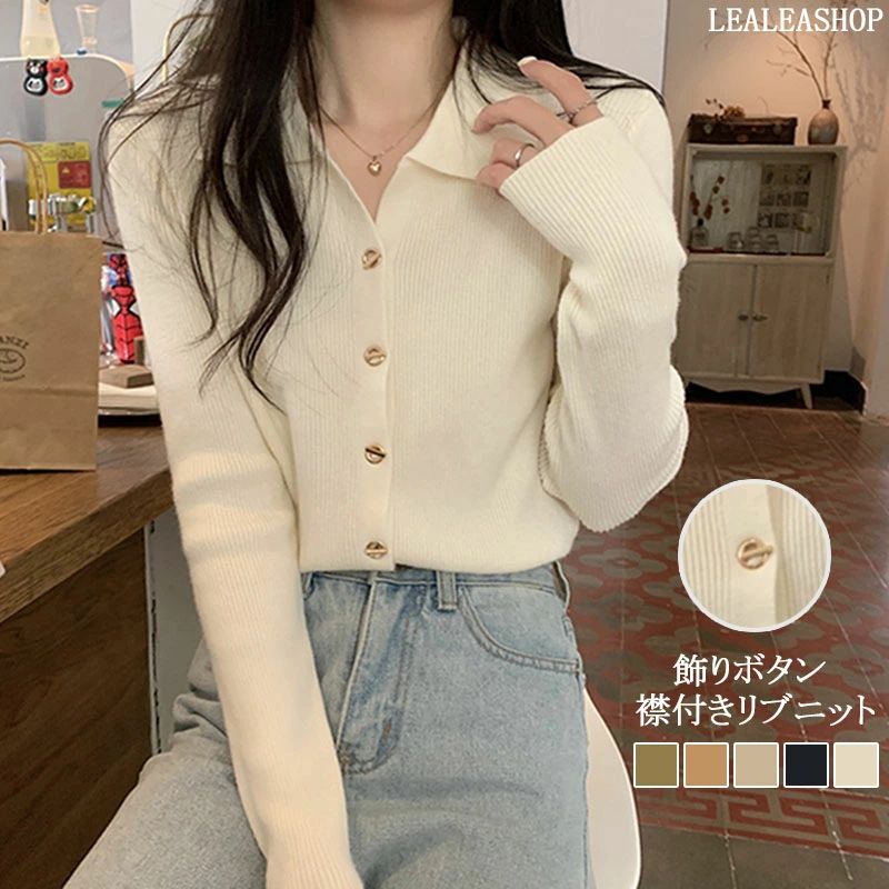 ィース トップス 長袖 秋 ゴールドボタン カーディガン セーター 黒 ベージュ ライトカーキ カーキ 飾..