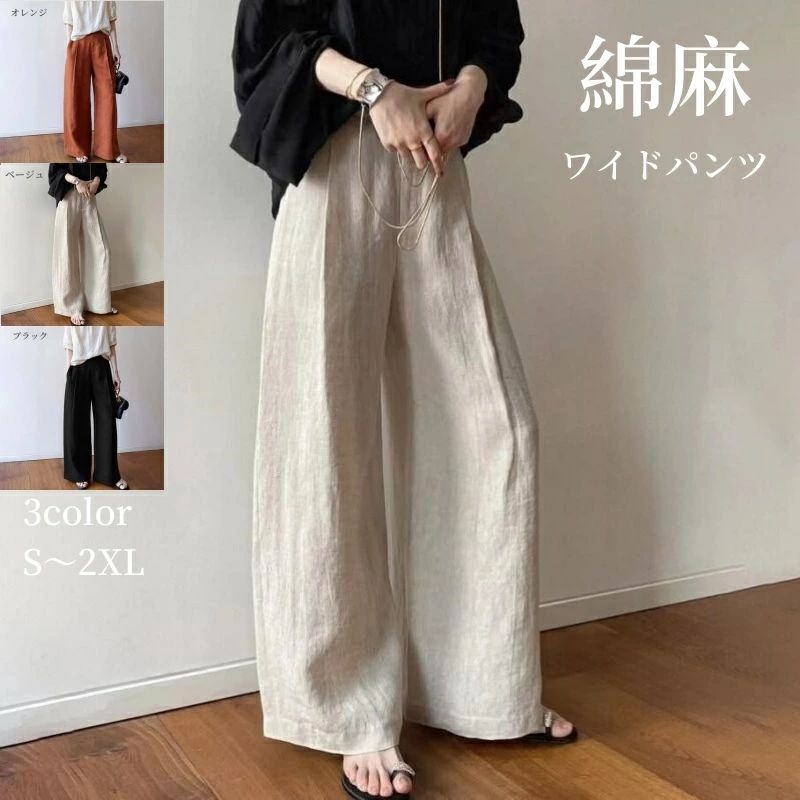 体型カバー 無地 春 ボトムス カジュアルコーデ 大人 おしゃれ きれいめ 美脚 脚長効果 秋 通勤 通学 2..