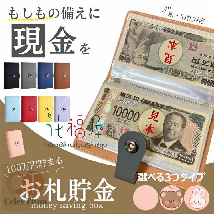 ファイル お金 管理ケース お札 おしゃれ 封筒貯金 現金節約バインダー 現金詰めバインダー 100枚収納 貯金ファイル バインダー
