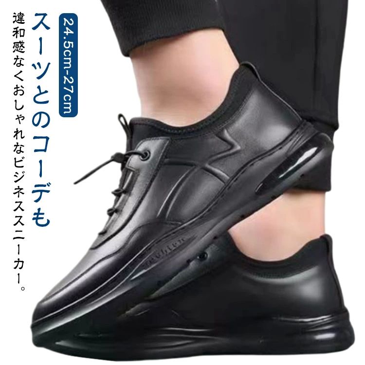 走れるビジネスシ スリッポン 紳士靴 ビジネスシューズ コンフォートシューズ フォーマル スニーカー ..