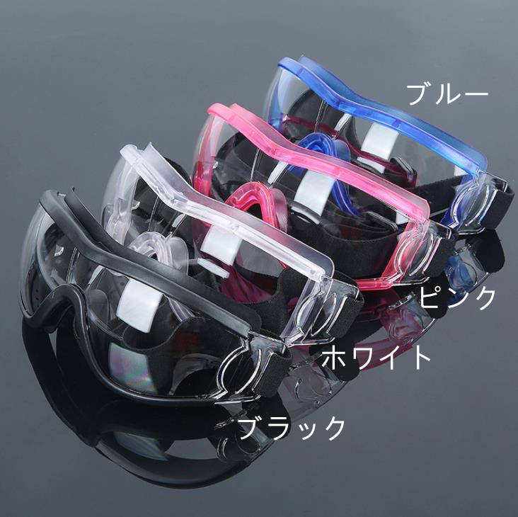 保護ゴーグル 子供用 保護メガネ 感染予防 花粉症対策 作業メガネ ゴーグル 自転車 バイク アウトドア 防風 防塵 飛沫防止 登山