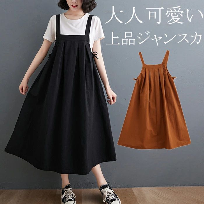 ース サロペット 夏ワンピ ロング丈 お洒落 体型カバー 無地 カジュアル サロペットワンピース ゆったり 大きいサイズ 送料無料