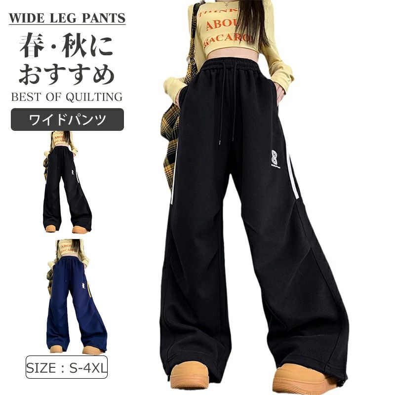 ワイドパンツレディース美脚カジュア...