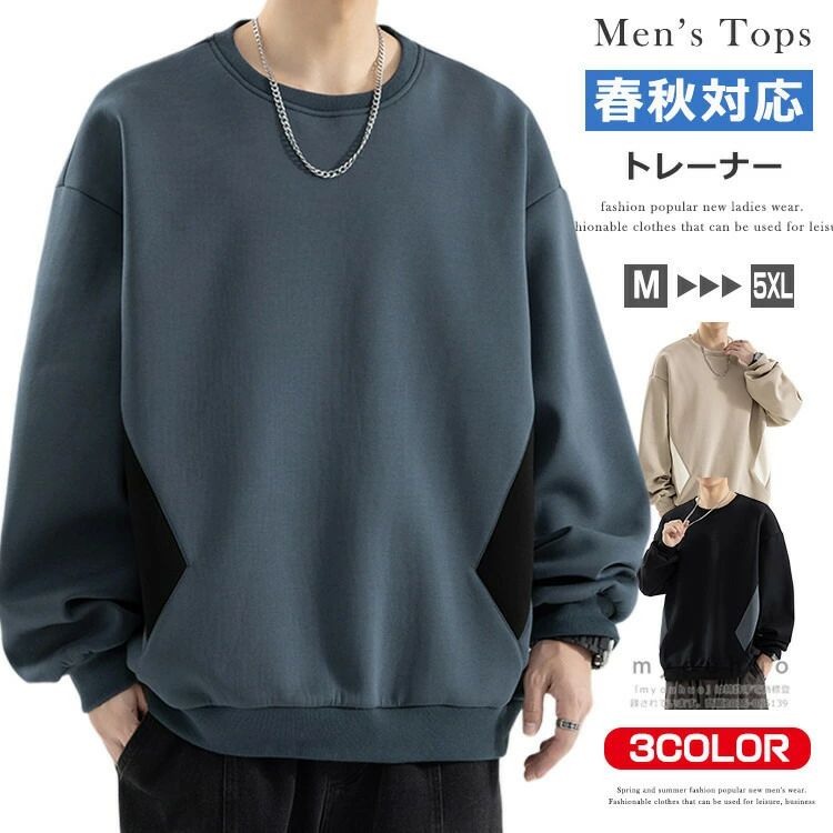 代 カジュアル ルームウェア クルーネック インナー tシャツ メンズトレーナー スポーツ ダンス フードなしパーカー 長袖tシャツ