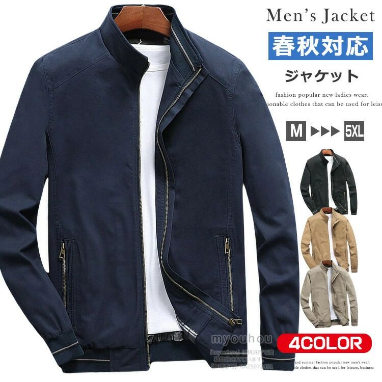 プ フルジップ 春秋 秋服 アウター 仕事 ビジネス 通勤 作業 薄手 スタンドネック キレイめ 30代 40代 50代 メンズファッション