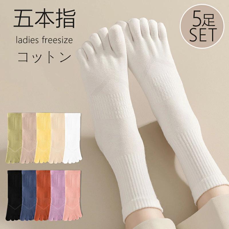 5足セット 夏用 五本指ソックス レディース 女性 抗菌防臭 作業用 薄手 フリーサイ...
