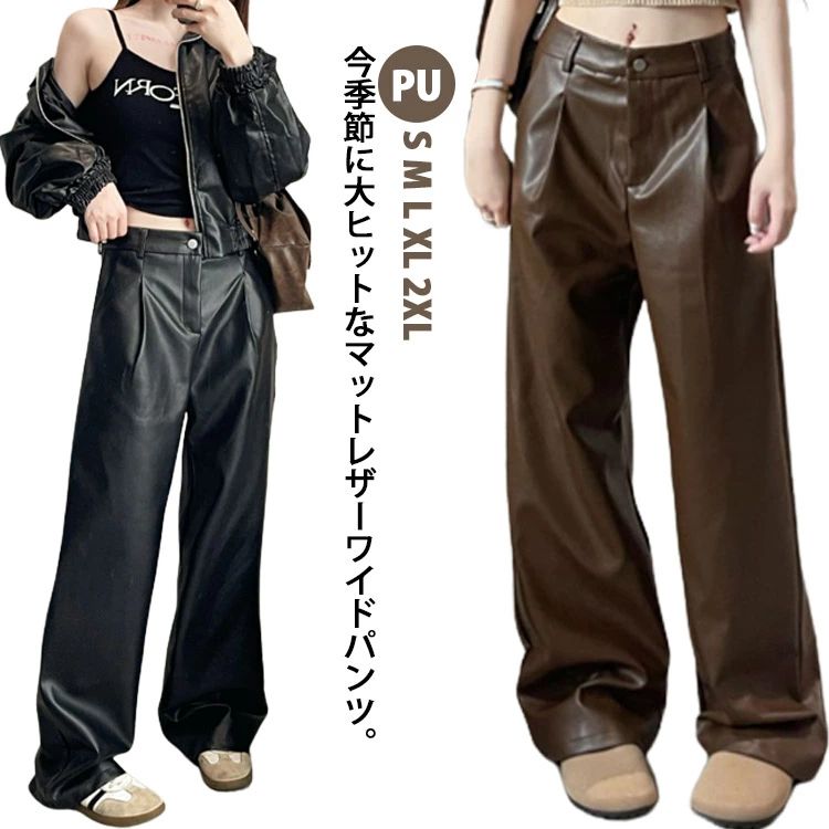 Rakuten - PU 革レザーパンツ フェイクレザーパンツ カーゴパンツ ガウチョパンツ レディース ワイドパンツ PU革パンツ