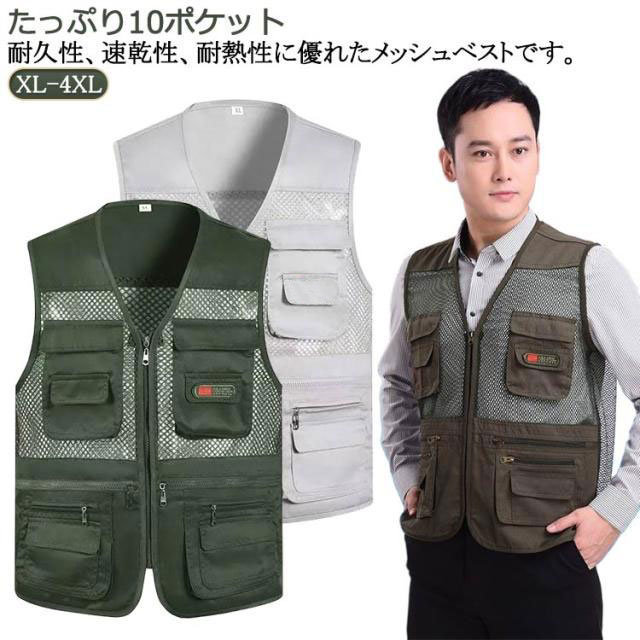 カメラマン アウトドア フィッシング 通気性 ノースリーブ メッシュベスト 薄手 作...