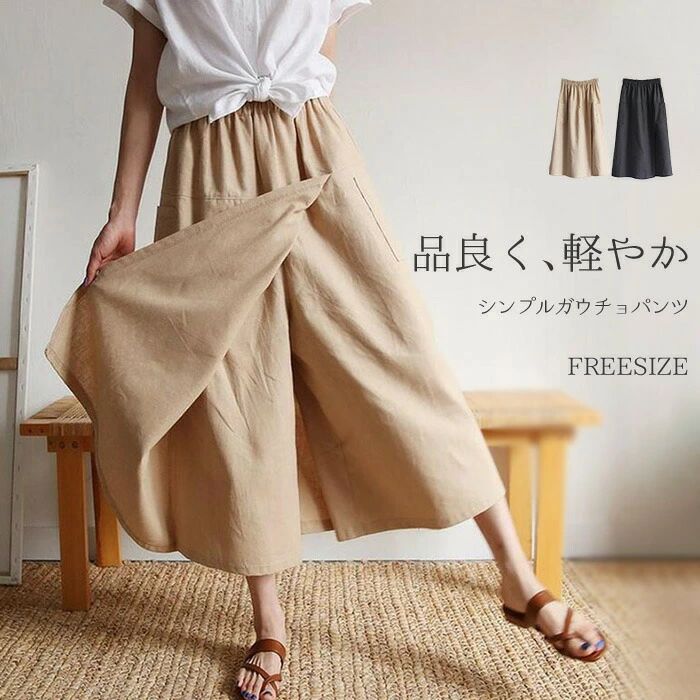 Rakuten - レディース ラップスカート風 ボトムス キュロットパンツ 春 夏 春夏 ワイドパンツ 無地 巻 ポケット スカーチョ