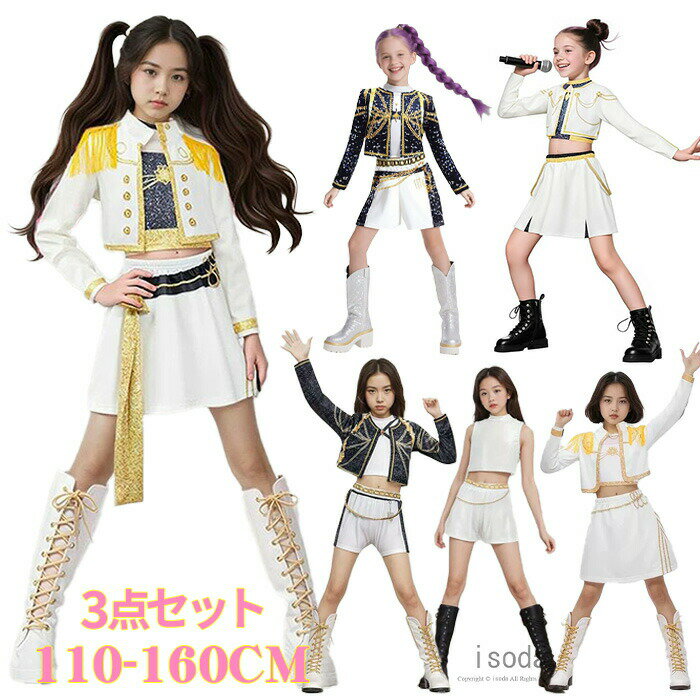 Rakuten - K-POP ガールズ コスプレ衣装 キッズ 子供 韓国 女の子 ルミ ダンス アイドル Cosplay ステージ衣装 ヒップホップ 可愛い 変装 上下セット コスチューム 文化祭 学園祭 演出服