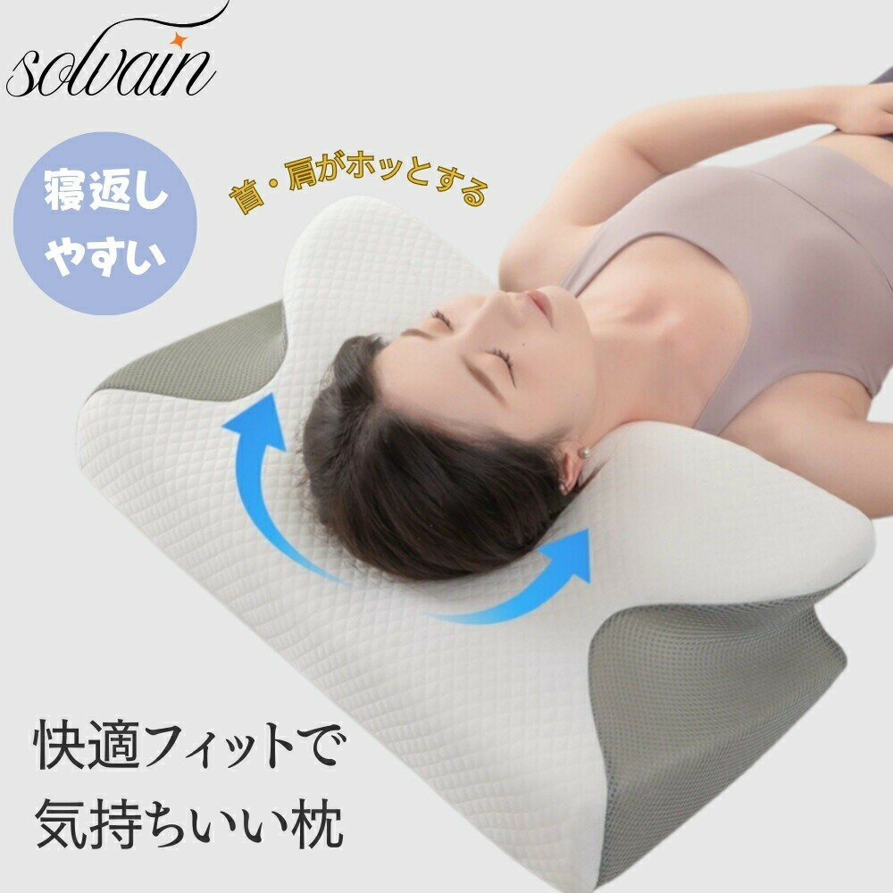 Rakuten - 枕 まくら 肩こり 首こり エルゴ枕 低反発枕 凹型の中空設計 横向き寝 快眠枕 安眠 枕カバー付き ジェル 首 寝返り 横向き 仰向け いびき 予防 防止 健康枕 まくら快眠 熟睡 頚椎安定