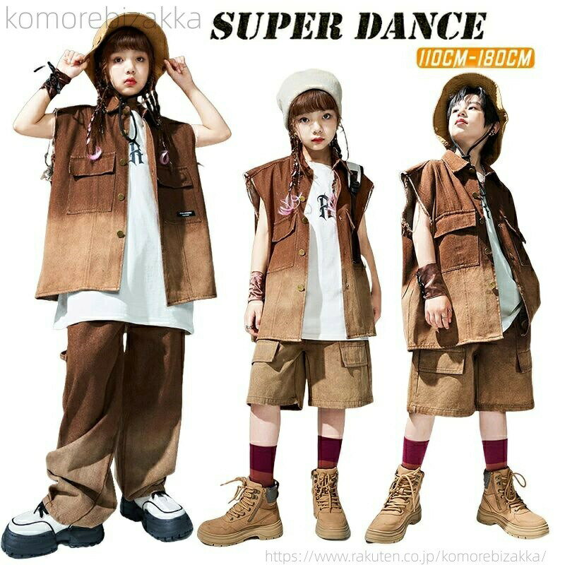 Rakuten - キッズ ダンス セットアップ 衣装 パンツ ベスト グラデーション ストリート ダンス衣装 ヒップホップ 韓国