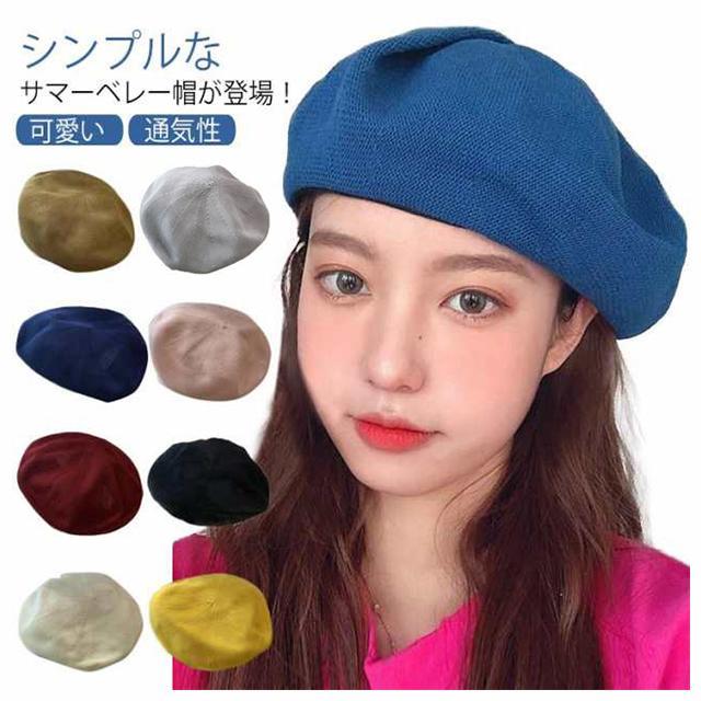 M:頭囲56-68cm L:頭囲58-60cm ※サイズ表の実寸法は商品によって1-2cm程度の誤差がある場合がございます。ベレー帽 小顔効果 サマーベレー きれ 帽子 レディース帽子 キャップ 新作 カーキー グレー ダークブルー ピンク ワインレッド ブラック ホワイト ライトブルー イエロー M(頭囲56-68cm) L(頭囲58-60cm)