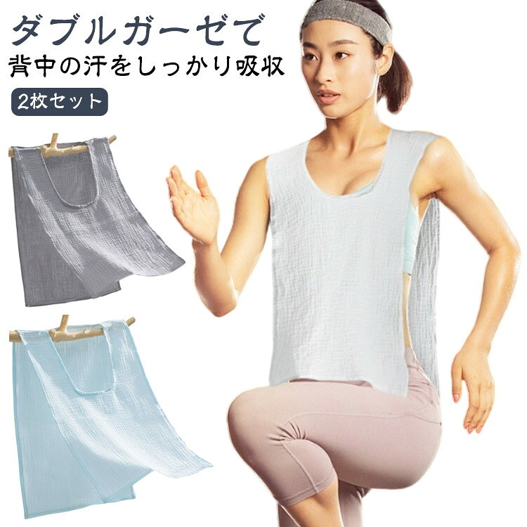2枚セットダブルガーゼで背中の汗をしっかり吸収大人用の背中汗取りパッドで、運動時や日常生活の汗をしっかり吸収。軽量で通気性抜群、夏は涼しく冬も快適な四季通用タイプ。大判サイズ設計で背中全体をしっかりカバーし、汗ジミを防止。マタニティや産後ケアにもおすすめ、デリケートな肌にも安心。洗濯可能で繰り返し使える、環境にもお財布にもやさしい。2枚セットだから洗い替えに便利で、毎日清潔に使用可能。サイズFサイズについての説明※実寸法は商品によって若干の誤差がある場合がございます。素材綿混色ホワイト(2枚セット) ライトグレー(2枚セット) スカイブルー(2枚セット) ライトグリーン(2枚セット) からし色(2枚セット)備考サイズ詳細等の測り方はスタッフ間で統一、徹底はしておりますが、実寸は商品によって若干の誤差(1cm〜3cm )がある場合がございますので、予めご了承ください。製造ロットにより、細部形状の違いや、同色でも色味に多少の誤差が生じます。パッケージは改良のため予告なく仕様を変更する場合があります。▼商品の色は、撮影時の光や、お客様のモニターの色具合などにより、実際の商品と異なる場合がございます。あらかじめ、ご了承ください。▼生地の特性上、やや匂いが強く感じられるものもございます。数日のご使用や陰干しなどで気になる匂いはほとんど感じられなくなります。▼同じ商品でも生産時期により形やサイズ、カラーに多少の誤差が生じる場合もございます。▼他店舗でも在庫を共有して販売をしている為、受注後欠品となる場合もございます。予め、ご了承お願い申し上げます。▼汗取りパッド 背中パッド ダブルガーゼ レディース インナー 下着 インナーシャツ 新登場! ホワイト(2枚セット) ライトグレー(2枚セット) スカイブルー(2枚セット) ライトグリーン(2枚セット) からし色(2枚セット)