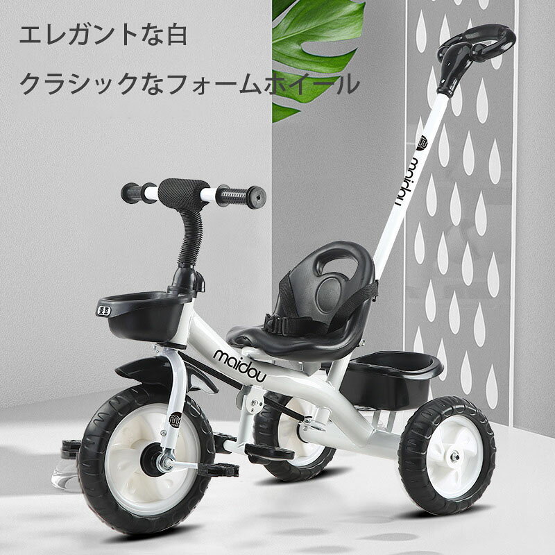 【耐久性のある幼児用ベビーカー】三輪車のフレームは、非常に安定した三角形構造と高度な微細溶接を備えた高品質の高炭素鋼で作られており、50kgの重量を運ぶことができます。【ペアレント・アシスト・プッシュ・ベビーカー&ペダル三輪車】ペアレント・アシスト・プッシュ・プラム・モード - 後部プッシュロッドが前輪にリンクされ、方向は保護者によって完全に制御され、調節可能なプッシュロッドはさまざまな身長の保護者に適しています。ペダル三輪車モード - 前輪のペダルにより、幼児がペダルをこぐ練習をしたり、独立してトライクに乗ったりすることができます。【調節可能なシート】お子様の成長に合わせてシートを前後に動かすことができます。【収納スペース】フロント収納バスケットには、おもちゃ、スナック、必需品などの持ち物を収納できます。子供用三輪車 1〜3〜6歳 三輪車のり おもちゃ 乗用玩具 三輪車 三輪車 通販 米の色 ピンク ブルー パープル ホワイト 手押し米色 手押しピンク ハンドプッシュ ブルー 手押しパープル ハンドプッシュホワイト