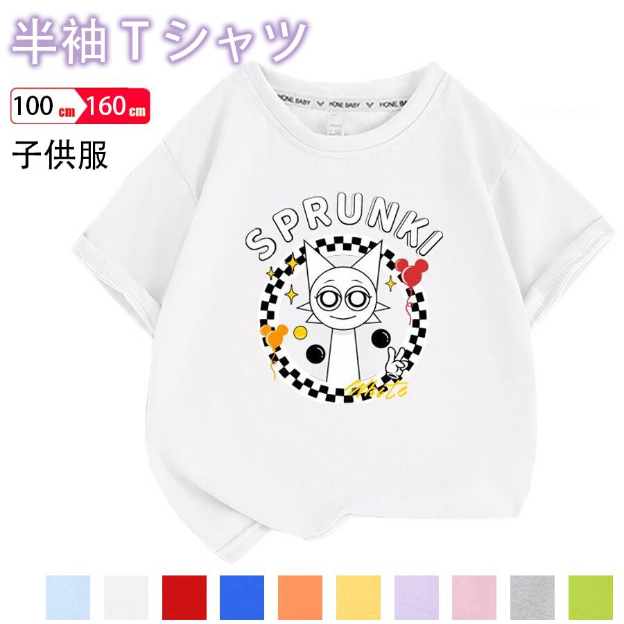 Rakuten - スプランキー 子供服 半袖Tシャツ 女の子 男の子 子供 T-shirt 2026 新作 綿 春 夏 トップス 半袖 キッズ 誕生日用品 家族服ー 感謝祭の日 ハ スマスギフト 子供へのギフト