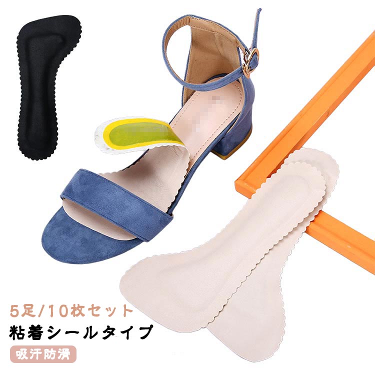 5足/10枚セット吸汗防滑粘着シールタイプサイズ35-36 37-38 39-40サイズについての説明35-36:18cm 37-38:19cm 39-40:19.5cm素材スポンジ色5足セットベージュ 5足セット黒備考サイズ詳細等の測り方はスタッフ間で統一、徹底はしておりますが、実寸は商品によって若干の誤差(1cm〜3cm )がある場合がございますので、予めご了承ください。製造ロットにより、細部形状の違いや、同色でも色味に多少の誤差が生じます。パッケージは改良のため予告なく仕様を変更する場合があります。▼商品の色は、撮影時の光や、お客様のモニターの色具合などにより、実際の商品と異なる場合がございます。あらかじめ、ご了承ください。▼生地の特性上、やや匂いが強く感じられるものもございます。数日のご使用や陰干しなどで気になる匂いはほとんど感じられなくなります。▼同じ商品でも生産時期により形やサイズ、カラーに多少の誤差が生じる場合もございます。▼他店舗でも在庫を共有して販売をしている為、受注後欠品となる場合もございます。予め、ご了承お願い申し上げます。▼インソール サンダル 中敷き 5足組 靴ケア用品 アクセサリ インソール(中敷) 通販 5足セットベージュ 5足セット黒 35-36 37-38 39-40
