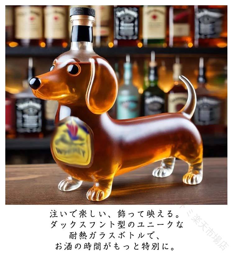 Kind Pickのダックスフント柄ウィスキーボトル お酒を注ぐたびに心が躍る愛らしさ 耐熱ガラス製で食洗機OK インテリアとして飾っても絵になる動物デザイン 耐熱ガラス製で食洗機OK お酒を注ぐたびに心が躍る愛らしさ ダックスフント柄ウィスキーボトル｜アングル3