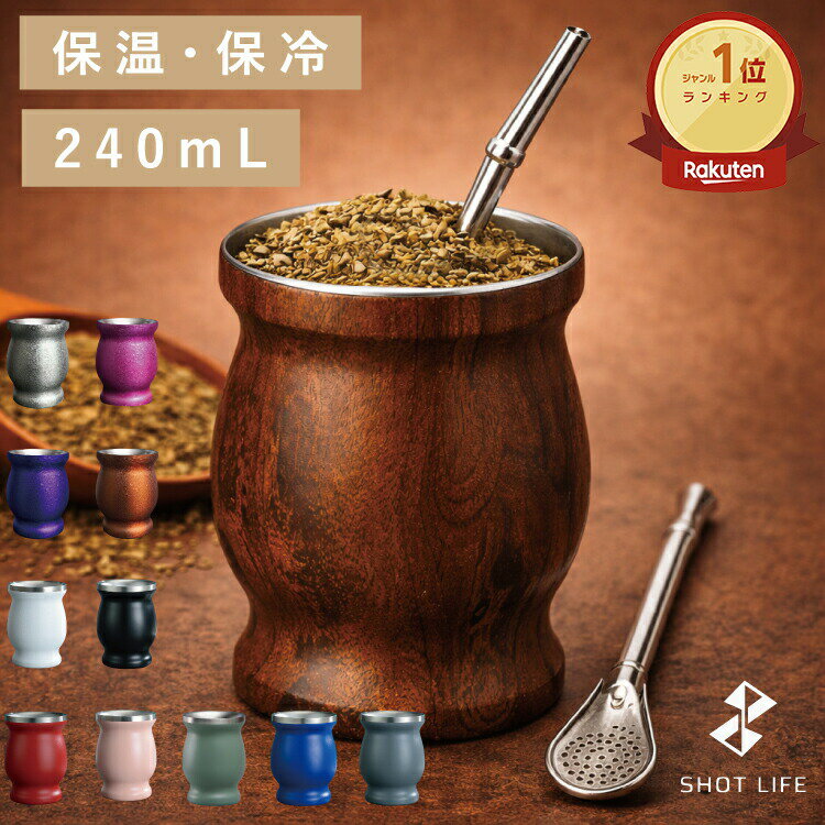 マテ壺、マテ茶、ストロ 3点セット 楽天市場】マテ壷（キッチン用品・食器・調理器具）の通販