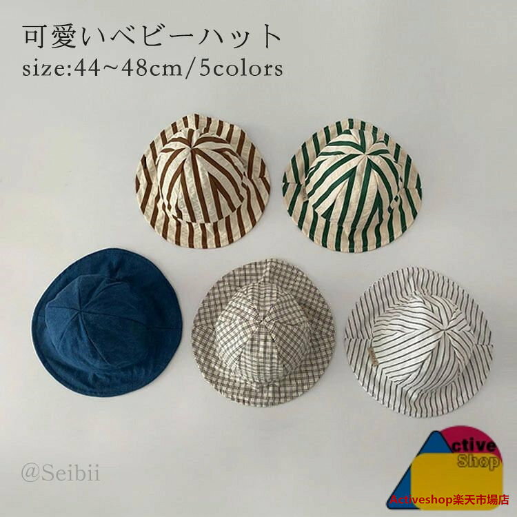 ベビー 帽子 赤ちゃん ナチュラル 春 夏 男の子 女の子 日よけ 子供 キッズ ハット バケットハット サンハット 調整可能 日除けハット ..