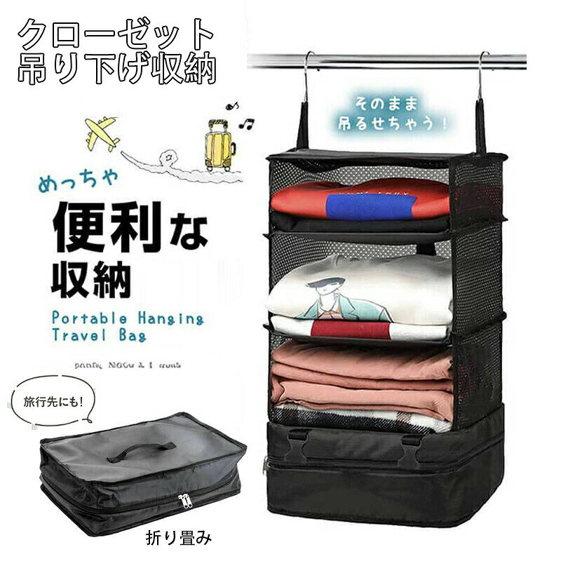 商品情報商品:吊り下げ収納ボックスサイズ: 28x21x42cm【注意】※本製品は受注後メーカーへ発注をおかけしております。また、稀にメーカにも在庫がない場合もございます。予めご了承ください。※商品写真は、できる限り現品を再現するように画像処理などの補正を行っておりますが、ご利用のモニターや環境により差異が生じます。予めご了承くださいませ。吊り下げ圧縮ト ラベルポーチ 圧縮クロ