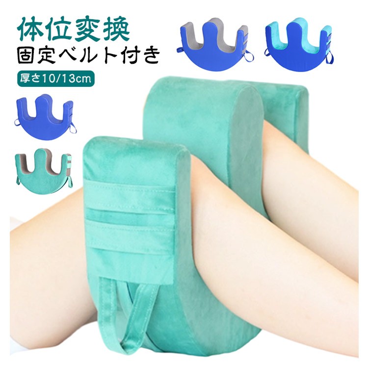 ITEM INFORMATION固定ベルト付き/厚さ10cm 固定ベルト付き/厚さ13cmPUレザー/スポンジ/フランネル防水革カバータイプ 防水革+フランネルカバータイプ 防水革+メッシュカバータイプ フランネルカバータイプ フランネル+メッシュカバータイプ寝返り補助クッション U字型 体位変換 防水革カバータイプ 防水革+フランネルカバータイプ 防水革+メッシュカバータイプ フランネルカバータイプ フランネル+メッシュカバータイプ 固定ベルト付き/厚さ10cm 固定ベルト付き/厚さ13cm