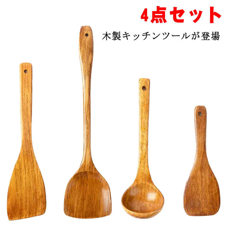 Rakuten - 炒めへら おしゃれ キッチン雑貨 木製 フライ返し 漆塗り お玉 調理器具 ナチュラル 台所用品 しゃもじ