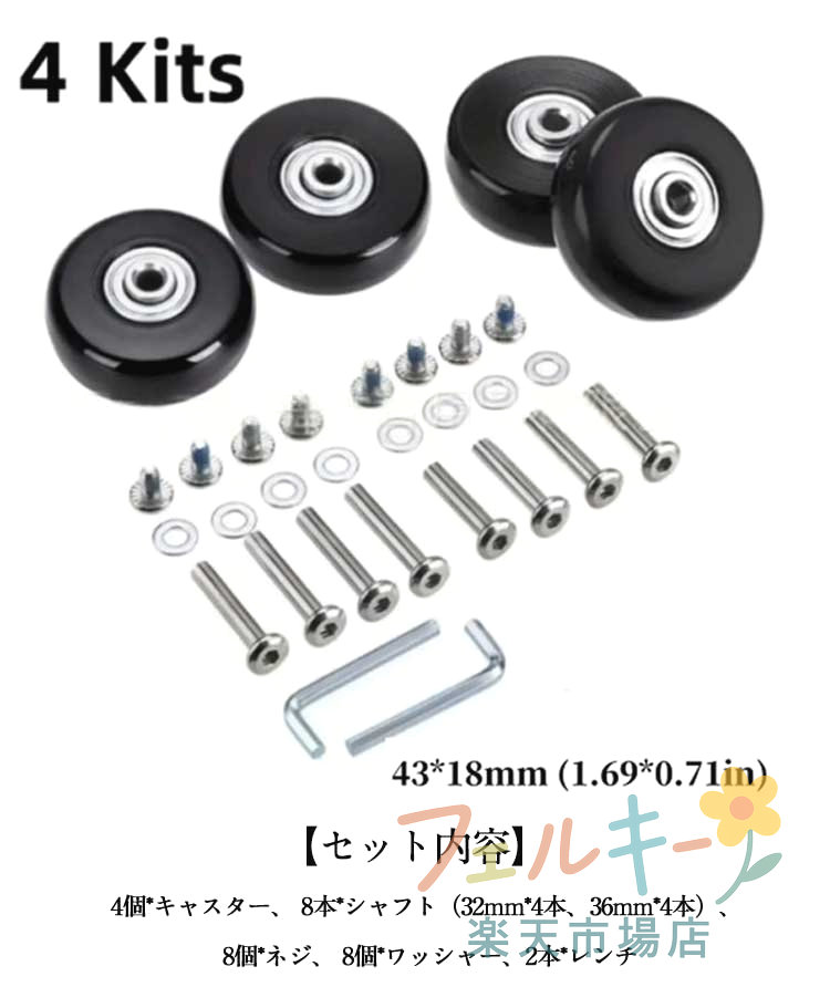 Kind Pickのスーツケース キャスター 交換用 修理キット 40mm 45mm 50mm 54mm 60mm 64mm 4個セット 車輪交換 静音 ローラー キャリーバッグ｜アングル3