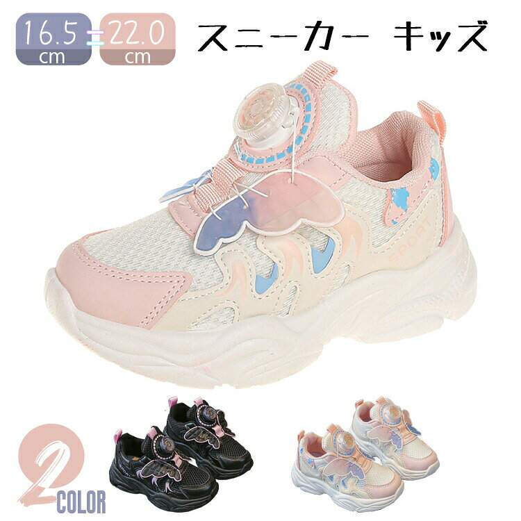スニーカー スポーツ靴 女の子 キッズシューズ ダンス 運動靴 可愛い ランニングシ...