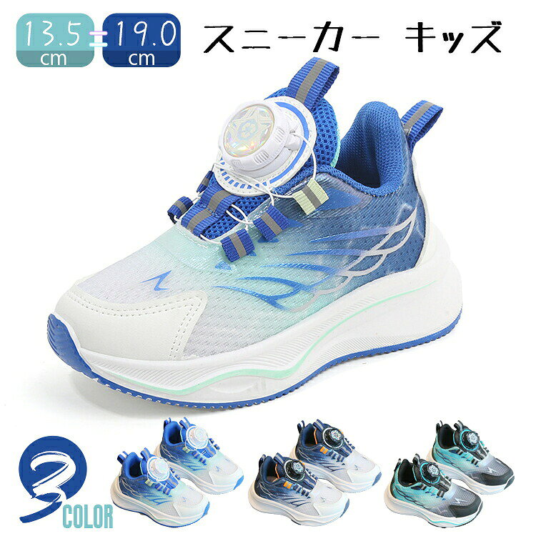 スニーカー キッズシューズ ベビー ダンス 運動靴 ベビー靴 男の子 ランニングシュ...