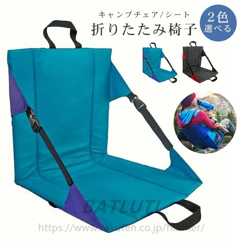 【期間限定★P5倍】アウトドアチェア 折りたたみ椅子 コンパクトチェア チェアクッション アウトドア椅子 座り心地快適 屋外用クッション コンパクト椅子 折り畳み椅子 高強度 汚れ防止 屋外 背もたれ付