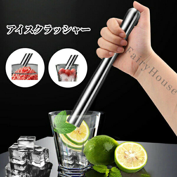 【サイズ】:S【長さ18cm】、M【長さ23cm】、L【長さ32cm】【素材】:304ステンレス製【こんな方におすすめ】レモネードやフレッシュジュースをよく作る方氷を使ったドリンクを楽しむ方お肉をやわらかくたたきたい方注意: 照明やディスプレイ効果により、色にわずかな違いが生じる場合があります。手動測定による寸法にはわずかな誤差があるかもしれません。ご理解いただきありがとうございます!【サイズ】:S【長さ18cm】、M【長さ23cm】、L【長さ32cm】【素材】:304ステンレス製【こんな方におすすめ】レモネードやフレッシュジュースをよく作る方氷を使ったドリンクを楽しむ方お肉をやわらかくたたきたい方注意: 照明やディスプレイ効果により、色にわずかな違いが生じる場合があります。手動測定による寸法にはわずかな誤差があるかもしれません。ご理解いただきありがとうございます!アイスクラッシャー 304ステンレス製 調理 製菓道具 調理器具 すりこぎ棒 新登場! S【長さ18cm】 M【長さ23cm】 L【長さ32cm】