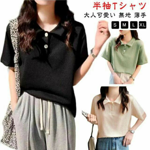 Rakuten - トップス おしゃれ ワッフル 夏服 半袖ポロシャツ ゴルフ レディース ルームウェア 半袖 夏 薄手 カジュアル きれいめ 可愛い シンプル 通勤 通学 スポー ポロシャツ 普段着 ゆったり