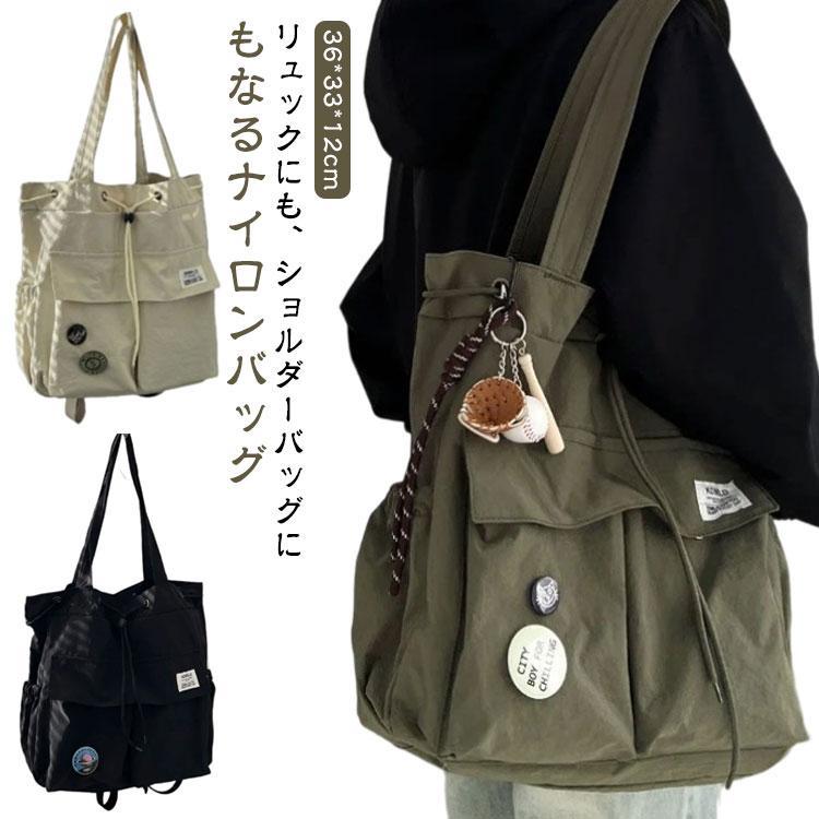 2way リュック ショルダー 2wayバッグ レディース ショルダーバッグ ナイロン 巾着バッグ トート 肩掛け ポケット 通学バッグ 肩掛けバッグ