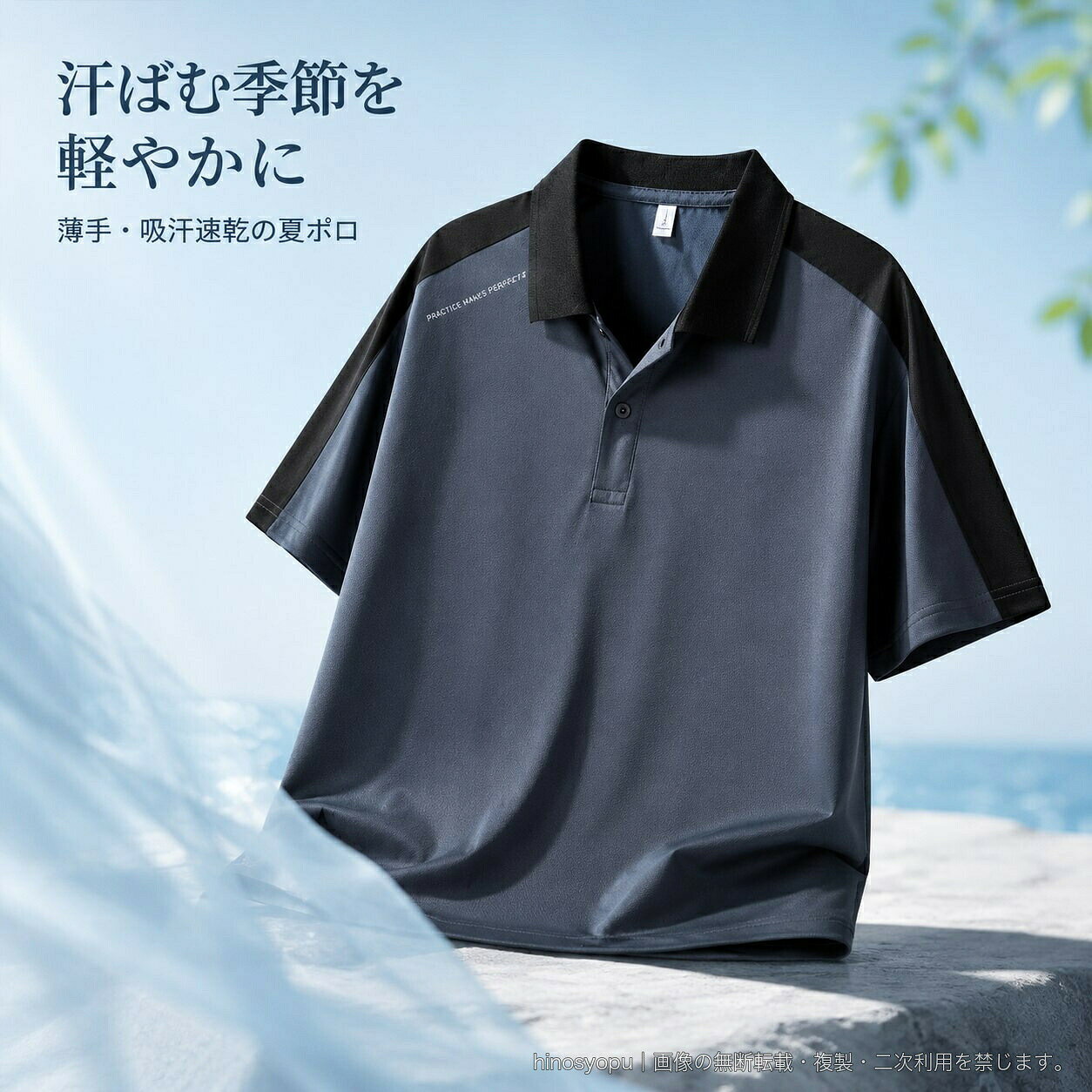夏のデイリーウェアに活躍する、メンズ半袖ポロシャツです。薄手で通気性のある生地を使用し、吸汗速乾機能により汗ばむ季節も快適に着用できます。ポリエステル素材に微ストレッチ性を備え、動きやすさにも配慮。ポロ襟と肩まわりの配色切替がアクセントになった、カジュアルで合わせやすいデザインです。ブラック、ホワイト、ダークグレー、ミストブルーの4色、Mから5XLまでのサイズ展開。免アイロン加工で日常のお手入れにも便利です。▲バナーをタップしてクーポンを獲得できますメンズ速乾ポロシャツ 半袖 薄手 吸汗 トップス ポロシャツ 通販 黒 白 ダークグレー ミストブルー M L XL 2XL 3XL 4XL 5XL