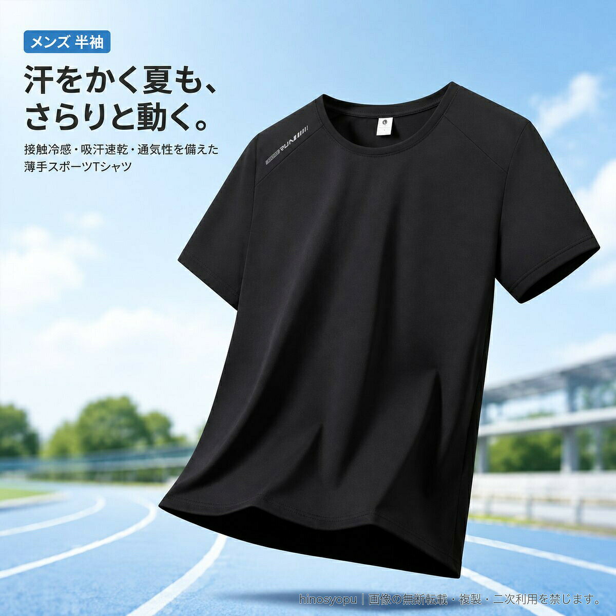夏のランニングやジム、トレーニングに取り入れやすいメンズ半袖スポーツTシャツです。接触冷感、吸汗速乾、通気性、ストレッチ性を備えた薄手素材を採用。ナイロン86%・ポリウレタン14%の生地と立体裁断により、運動時の動きに対応します。クルーネックのスタンダードなシルエットに、肩まわりのレタープリントがさりげないアクセント。カラーはブラック、シルバーグレー、カーキ、オリーブ、ブラウン、ムーンブルーからお選びいただけます。サイズはL、XL、2XL、3XL、4XL、5XL、6XL、7XL、8XLをご用意。▲バナーをタップしてクーポンを獲得できます接触冷感 スポーツTシャツ メンズ 半 スポーツ アウトドア 新登場! ブラック シルバーグレー カーキ オリーブ ブラウン ムーンブルー L XL 2XL 3XL 4XL 5XL 6XL 7XL 8XL